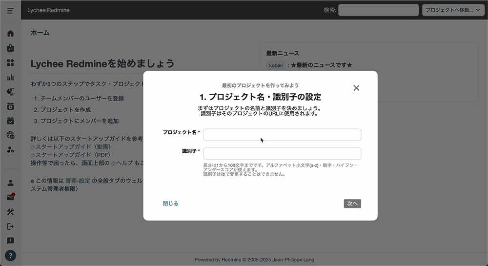 【新機能】プロジェクト作成ウィザード&プロジェクト設定チュートリアル